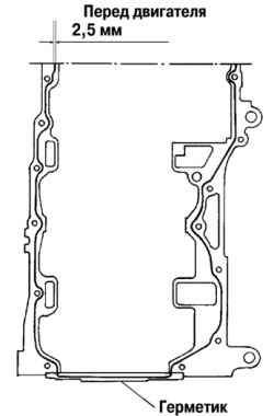 Места нанесения герметика на сопрягаемую поверхность масляного поддона